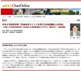 chuo online